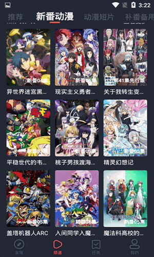 横风动漫动漫首页界面