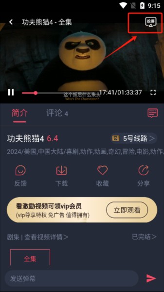 横风动漫新番浏览界面